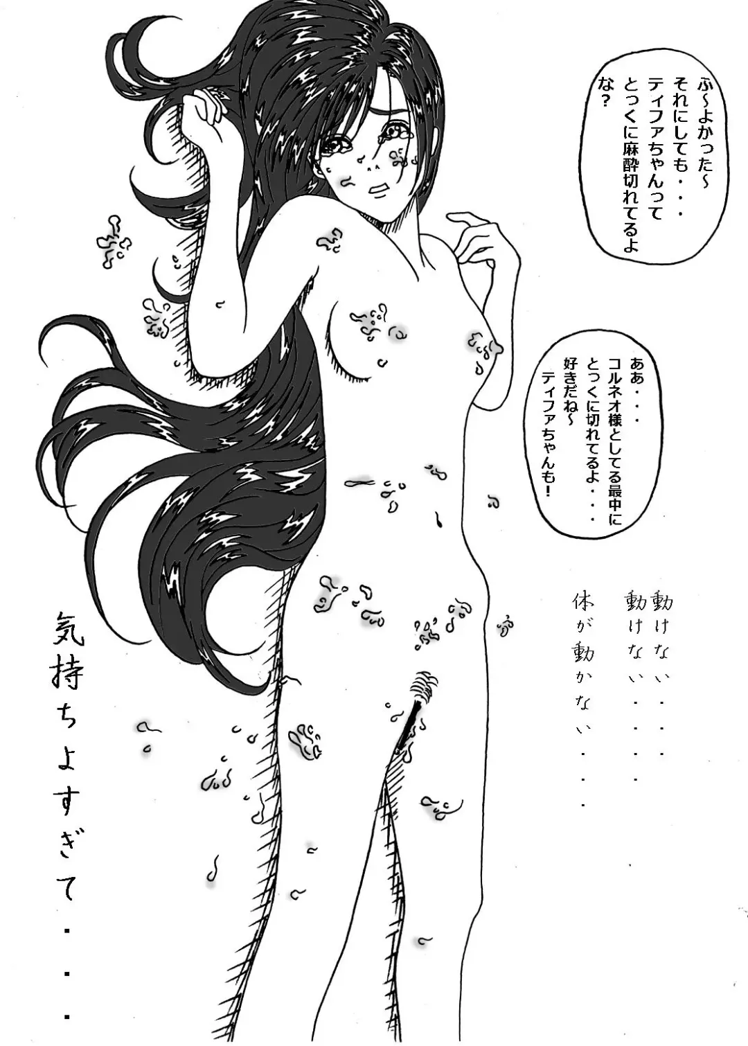 Don Counterattack Fhentai - Page 20