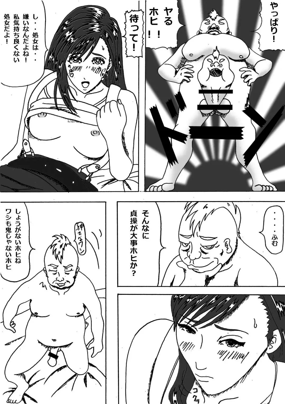 Don Counterattack Fhentai - Page 8