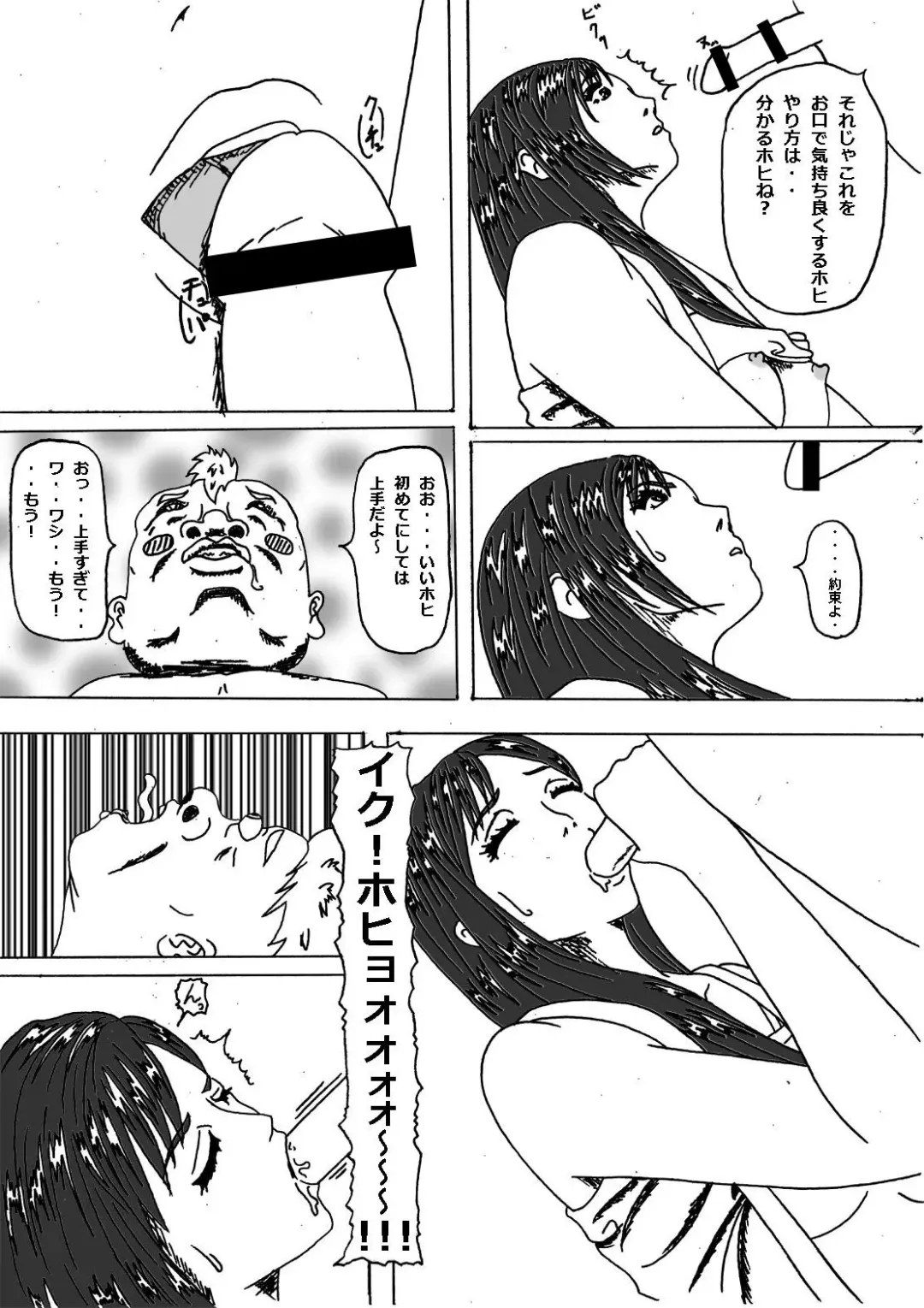 Don Counterattack Fhentai - Page 9