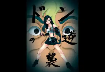 Read Don Counterattack - Fhentai