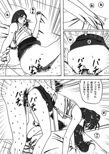 Don Counterattack Fhentai - Page 12