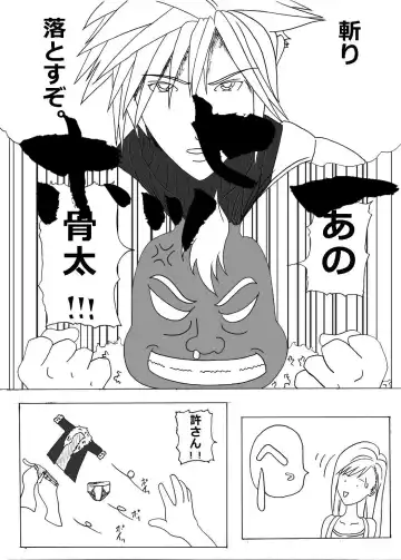 Don Counterattack Fhentai - Page 7