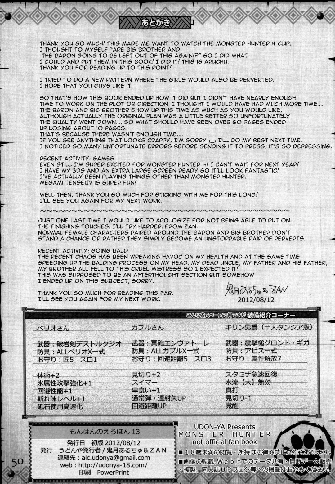 [Kizuki Aruchu - Zan] Monhan no Erohon 13 Fhentai - Page 48