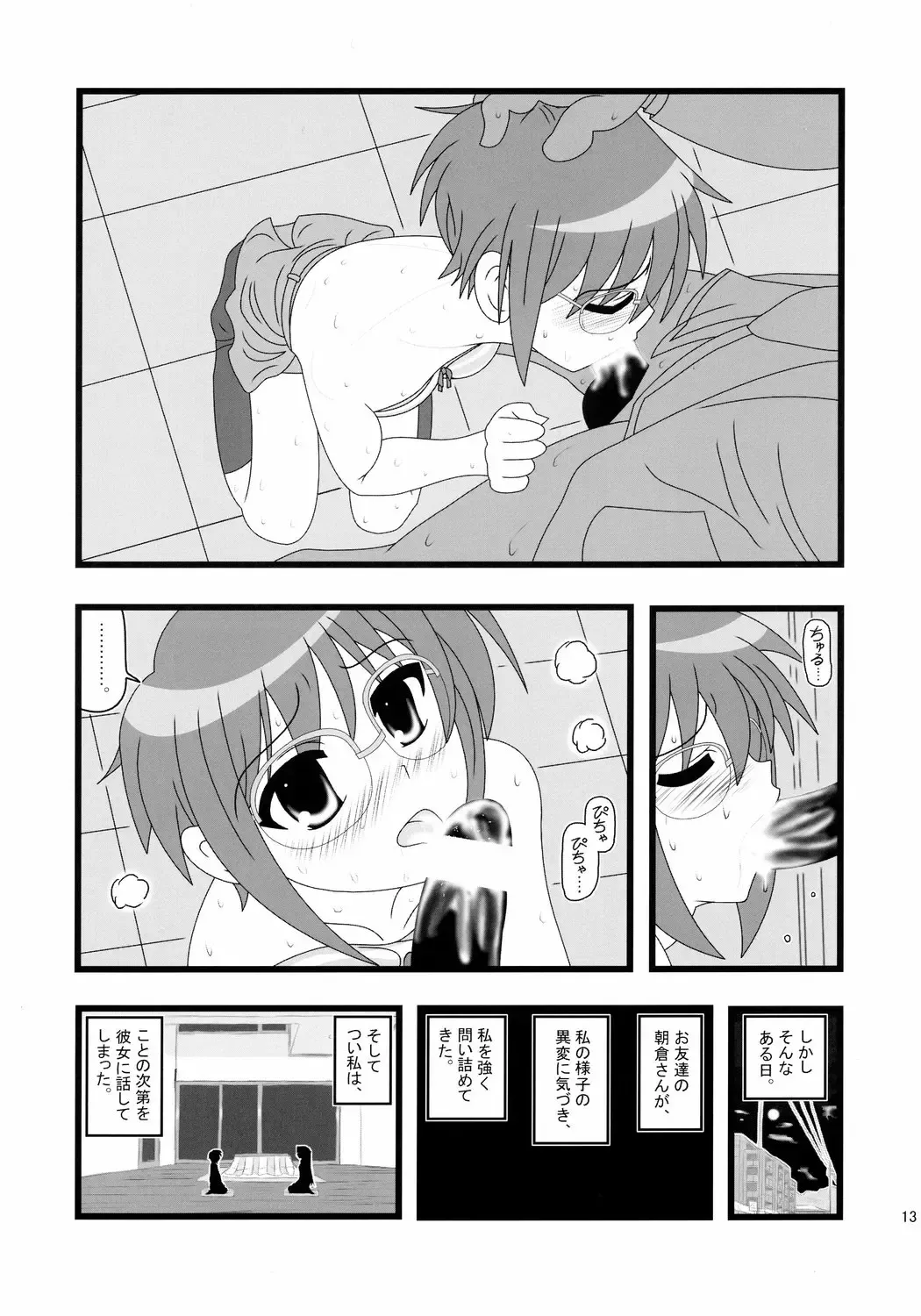 [Nabeshima Mike] Ryoujoku Shoushitsu Nagato o Heya de Muriyari SA Fhentai - Page 12
