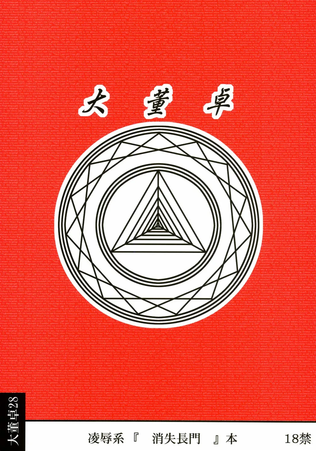 [Nabeshima Mike] Ryoujoku Shoushitsu Nagato o Heya de Muriyari SA Fhentai - Page 14