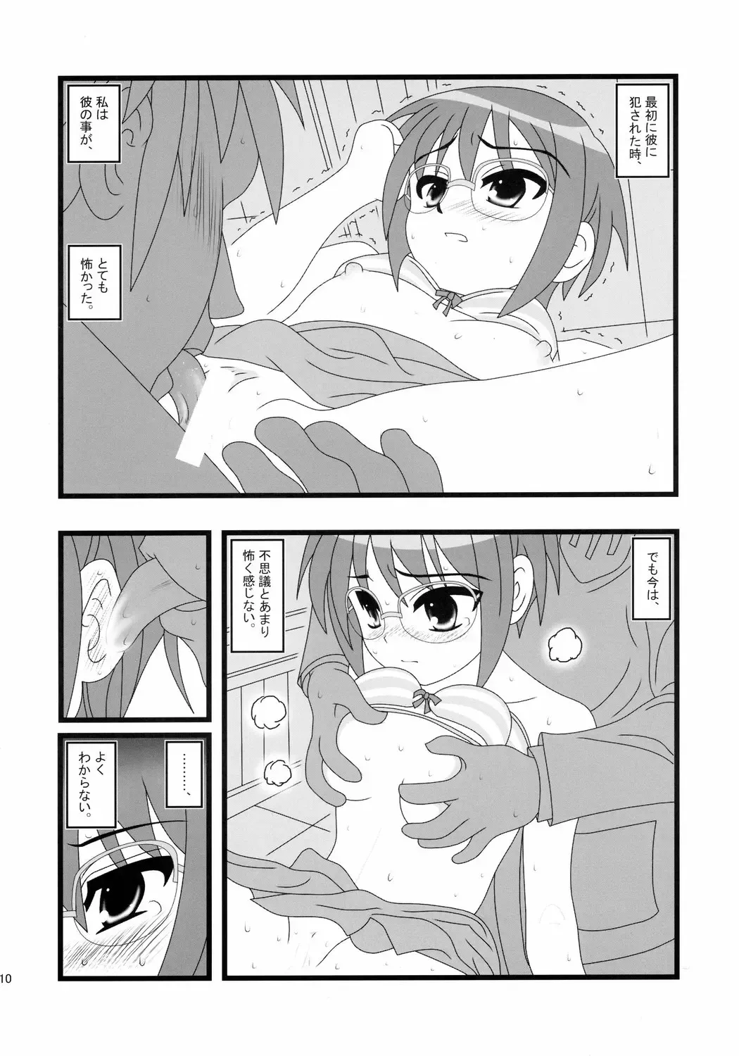 [Nabeshima Mike] Ryoujoku Shoushitsu Nagato o Heya de Muriyari SA Fhentai - Page 9
