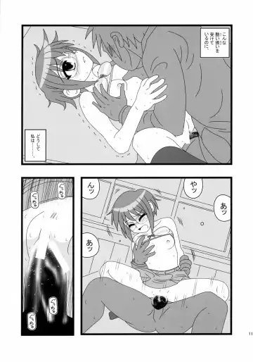 [Nabeshima Mike] Ryoujoku Shoushitsu Nagato o Heya de Muriyari SA Fhentai - Page 10
