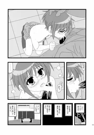 [Nabeshima Mike] Ryoujoku Shoushitsu Nagato o Heya de Muriyari SA Fhentai - Page 12