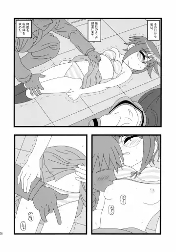 [Nabeshima Mike] Ryoujoku Shoushitsu Nagato o Heya de Muriyari SA Fhentai - Page 7