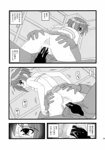 [Nabeshima Mike] Ryoujoku Shoushitsu Nagato o Heya de Muriyari SA Fhentai - Page 8