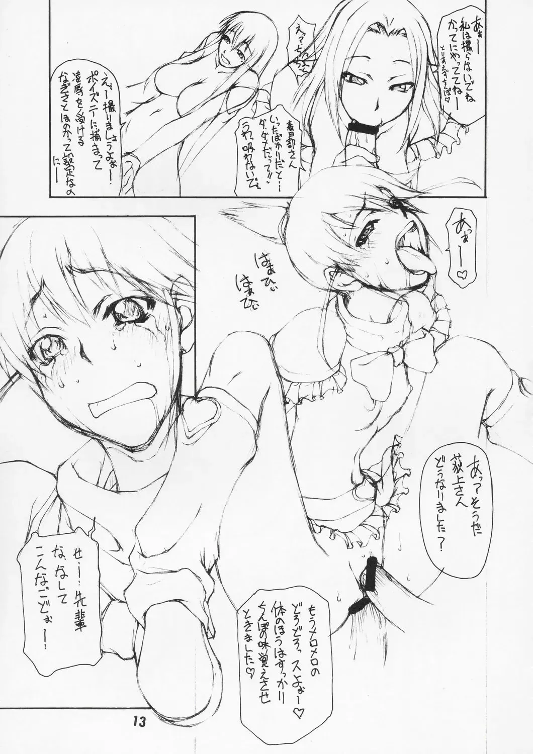 [Matou] Ogishiki Fhentai - Page 12