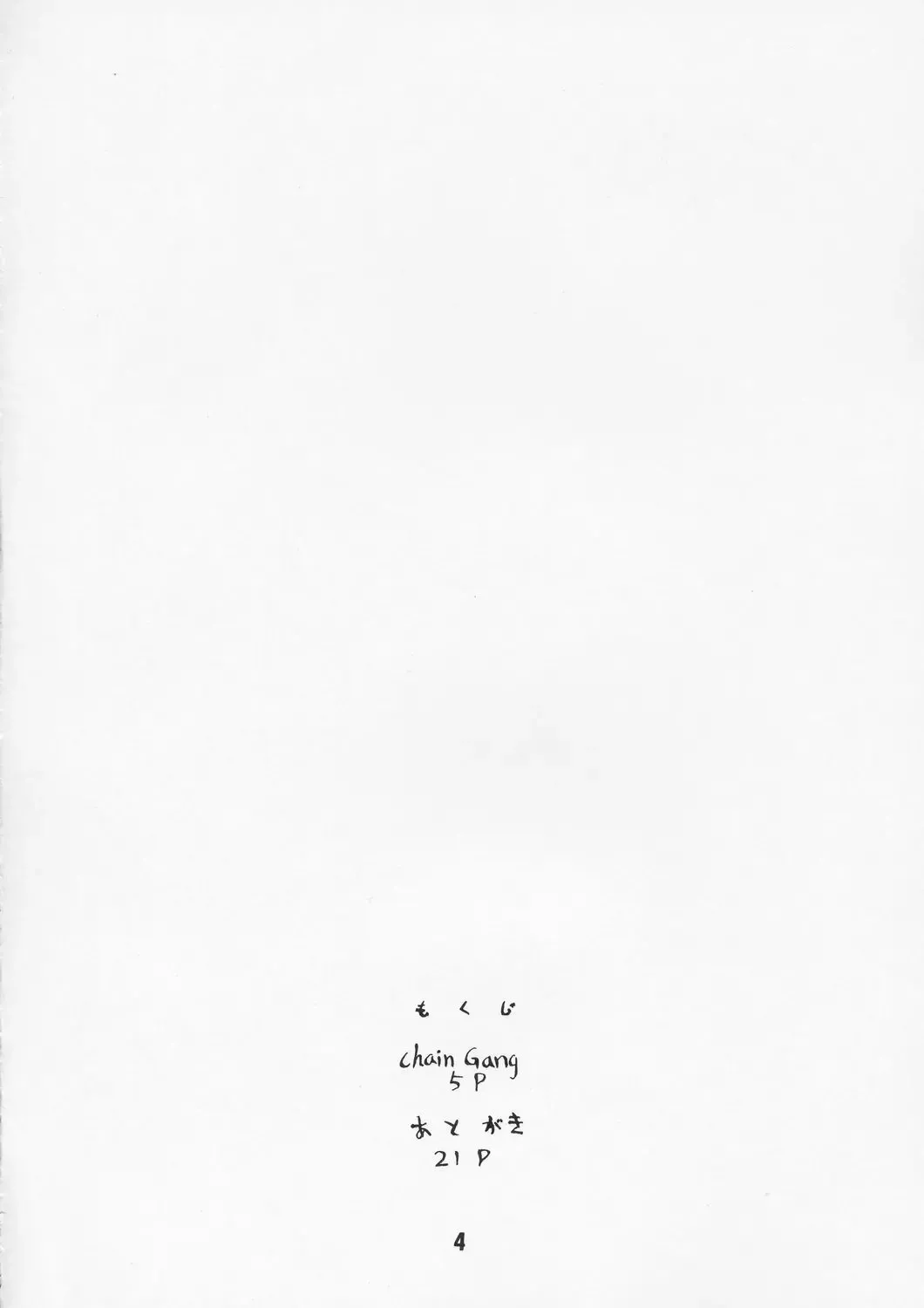 [Matou] Ogishiki Fhentai - Page 3