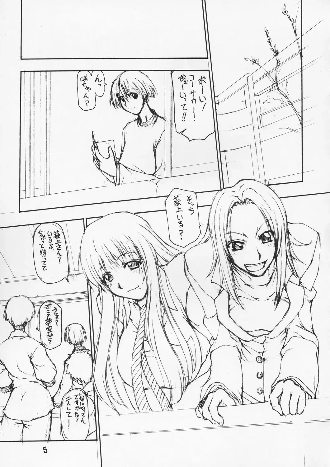 [Matou] Ogishiki Fhentai - Page 4