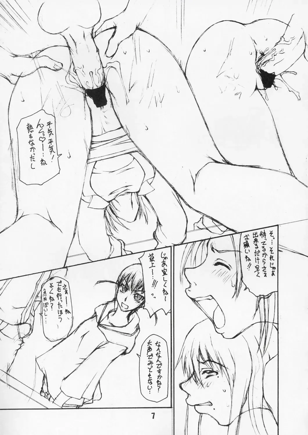 [Matou] Ogishiki Fhentai - Page 6