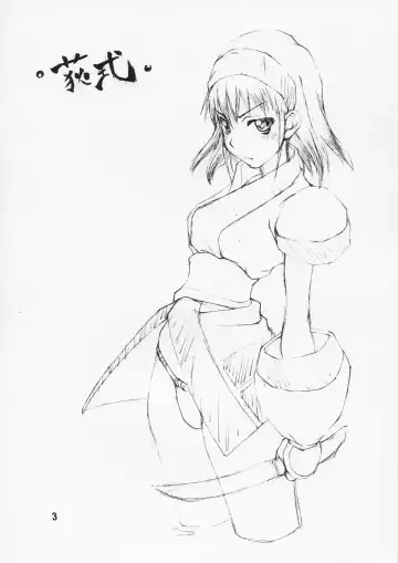 [Matou] Ogishiki Fhentai - Page 2