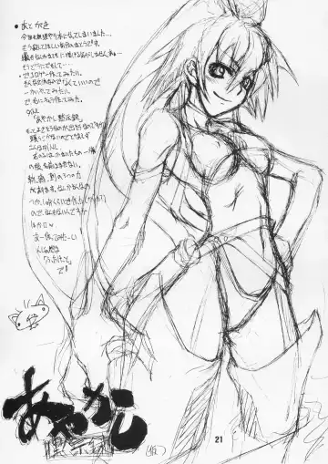 [Matou] Ogishiki Fhentai - Page 20