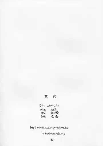 [Matou] Ogishiki Fhentai - Page 21