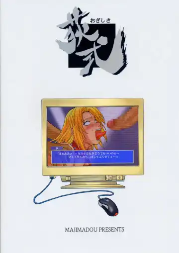 [Matou] Ogishiki Fhentai - Page 22