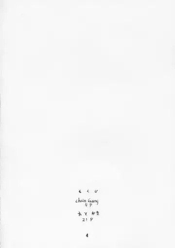 [Matou] Ogishiki Fhentai - Page 3