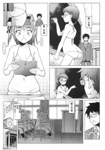 [Asaki Takayuki] Shiritsu Lowleg Shougakkou Ch. 1 Fhentai - Page 3