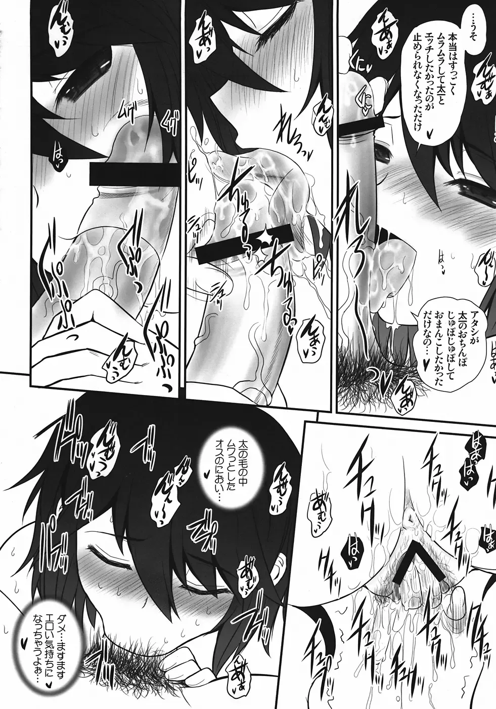 [Alpine] SOUL-CONNECT HADA-RANDOM Fhentai - Page 17