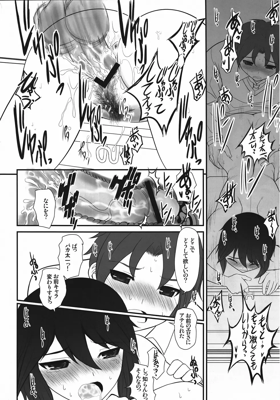 [Alpine] SOUL-CONNECT HADA-RANDOM Fhentai - Page 21