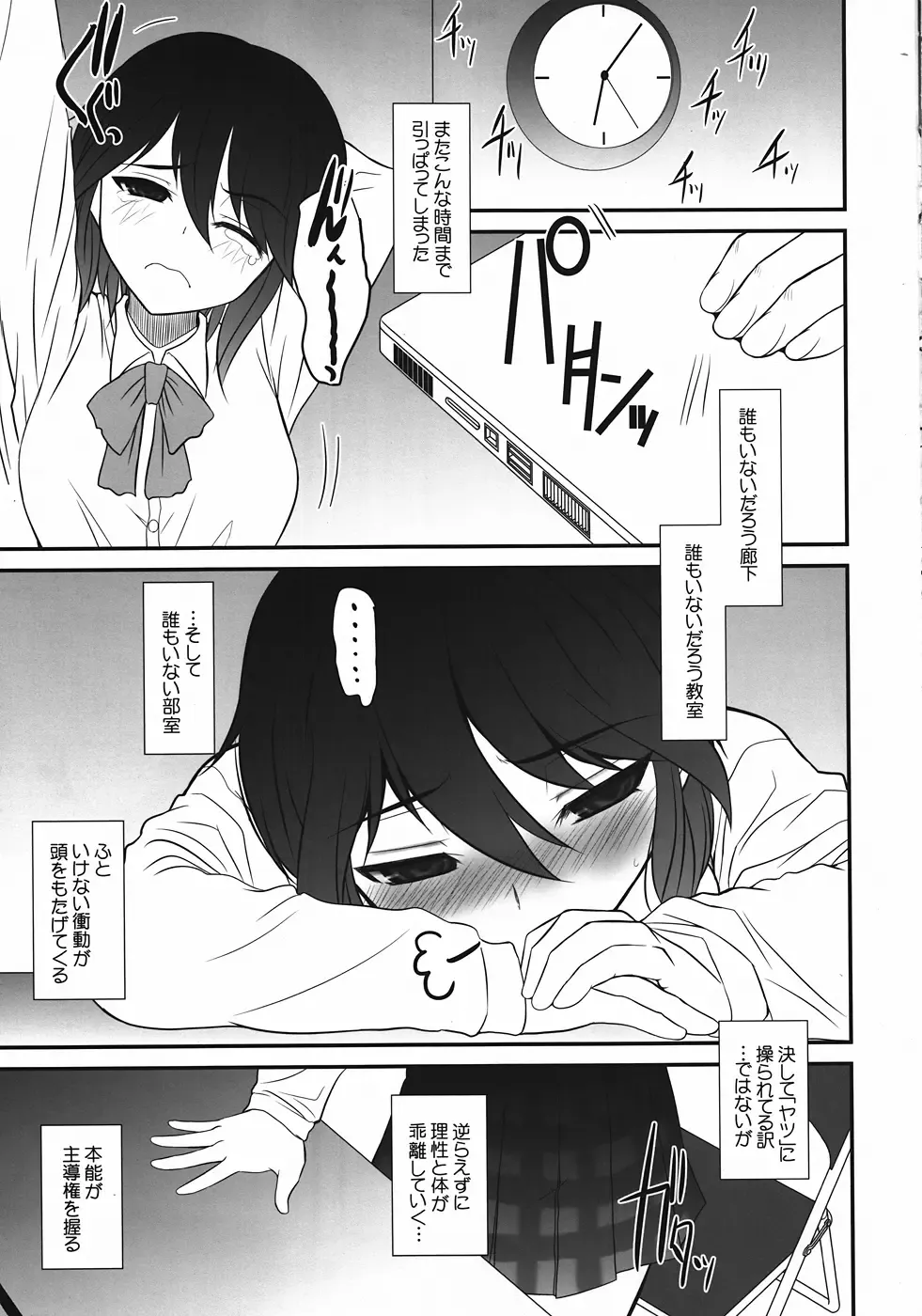 [Alpine] SOUL-CONNECT HADA-RANDOM Fhentai - Page 4