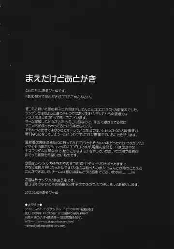 [Alpine] SOUL-CONNECT HADA-RANDOM Fhentai - Page 3