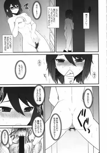 [Alpine] SOUL-CONNECT HADA-RANDOM Fhentai - Page 8