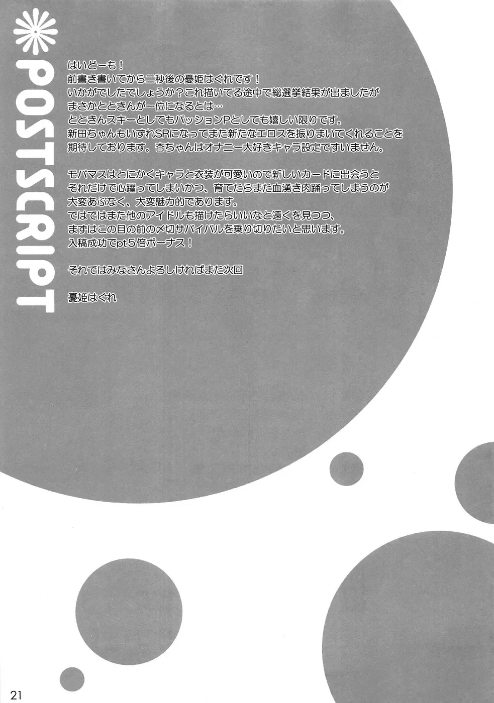 [Yuuki Hagure] CINDERELLA FESTA Fhentai - Page 20