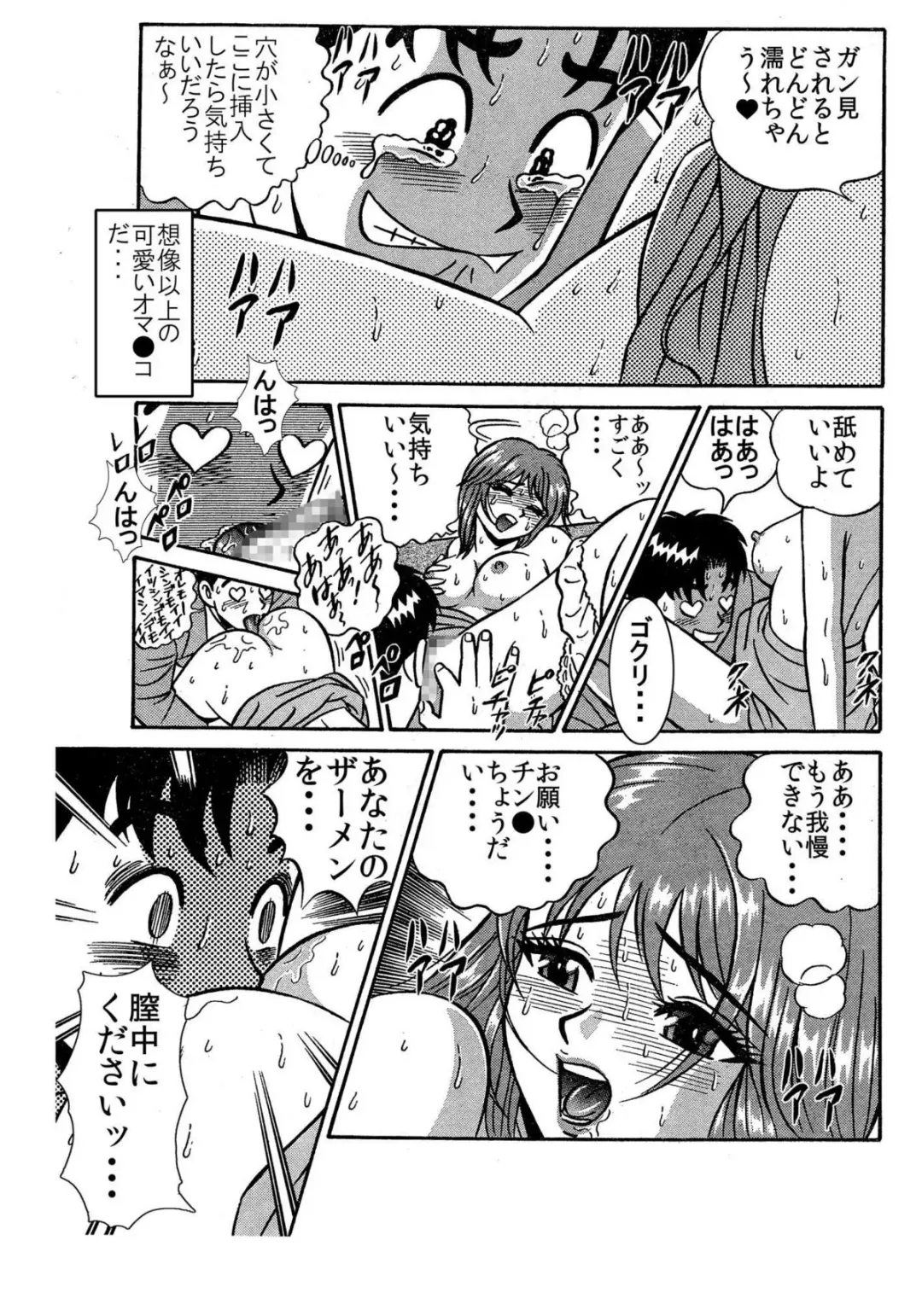 [Kakuun] 「お気に入りのあのコがエロ誘惑してきたので、俺の熱い肉棒で激しく突き上げてヤリました♪」 Fhentai - Page 15