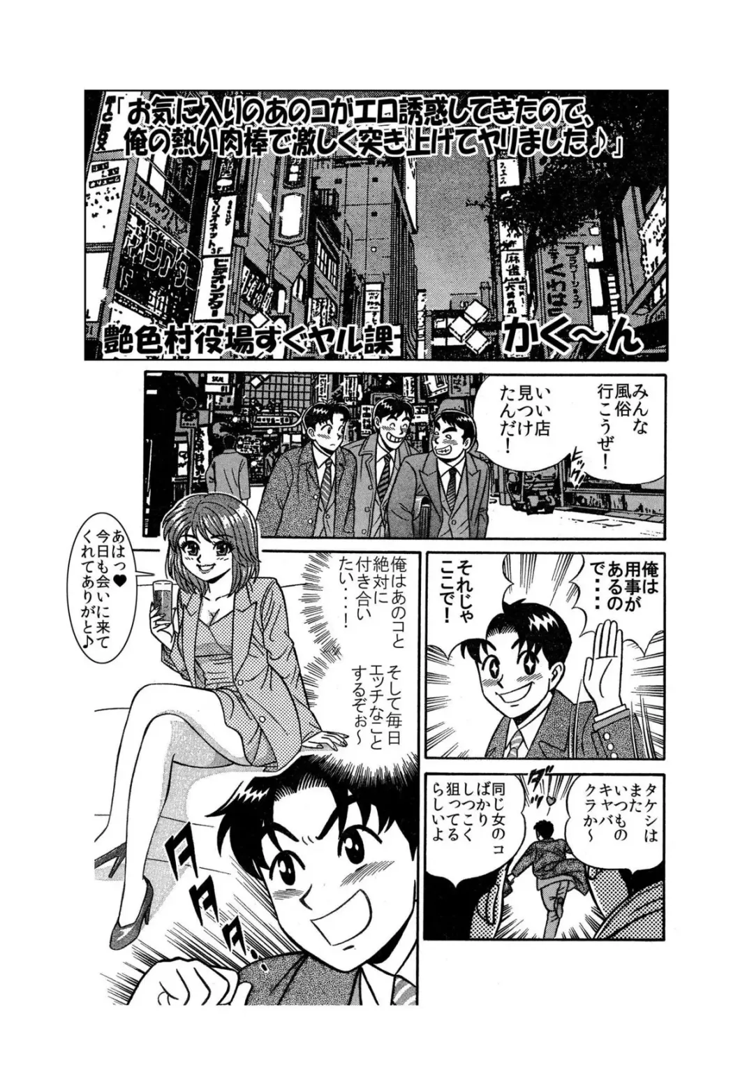 [Kakuun] 「お気に入りのあのコがエロ誘惑してきたので、俺の熱い肉棒で激しく突き上げてヤリました♪」 Fhentai - Page 2