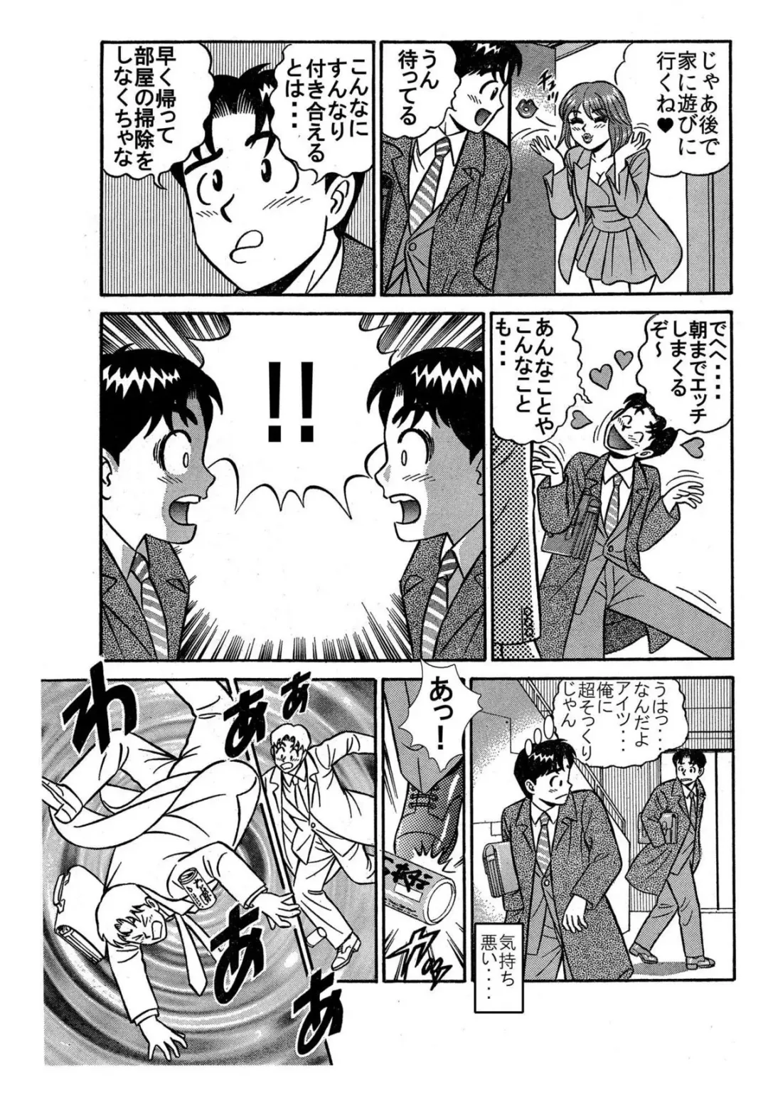 [Kakuun] 「お気に入りのあのコがエロ誘惑してきたので、俺の熱い肉棒で激しく突き上げてヤリました♪」 Fhentai - Page 20