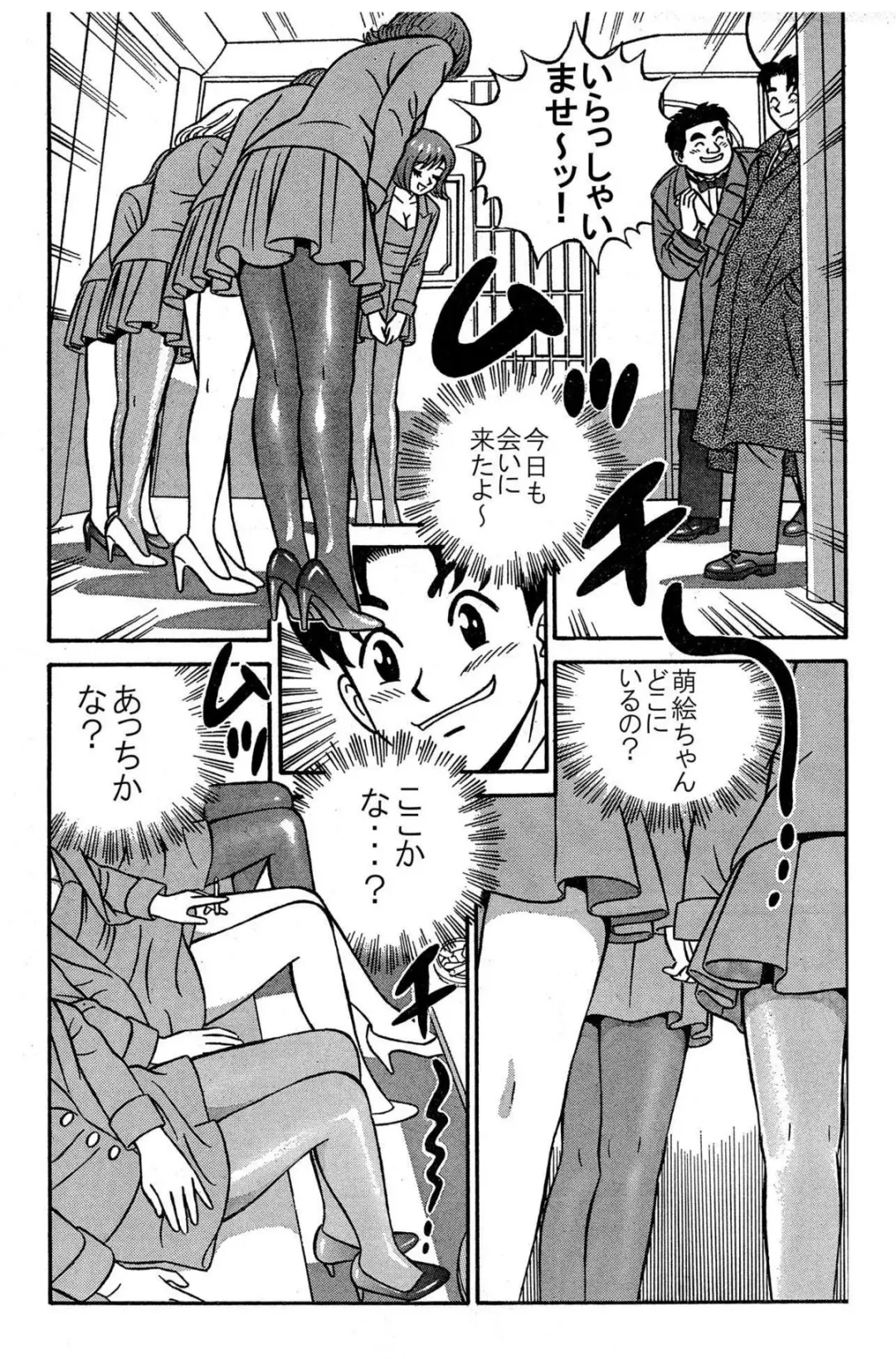 [Kakuun] 「お気に入りのあのコがエロ誘惑してきたので、俺の熱い肉棒で激しく突き上げてヤリました♪」 Fhentai - Page 4