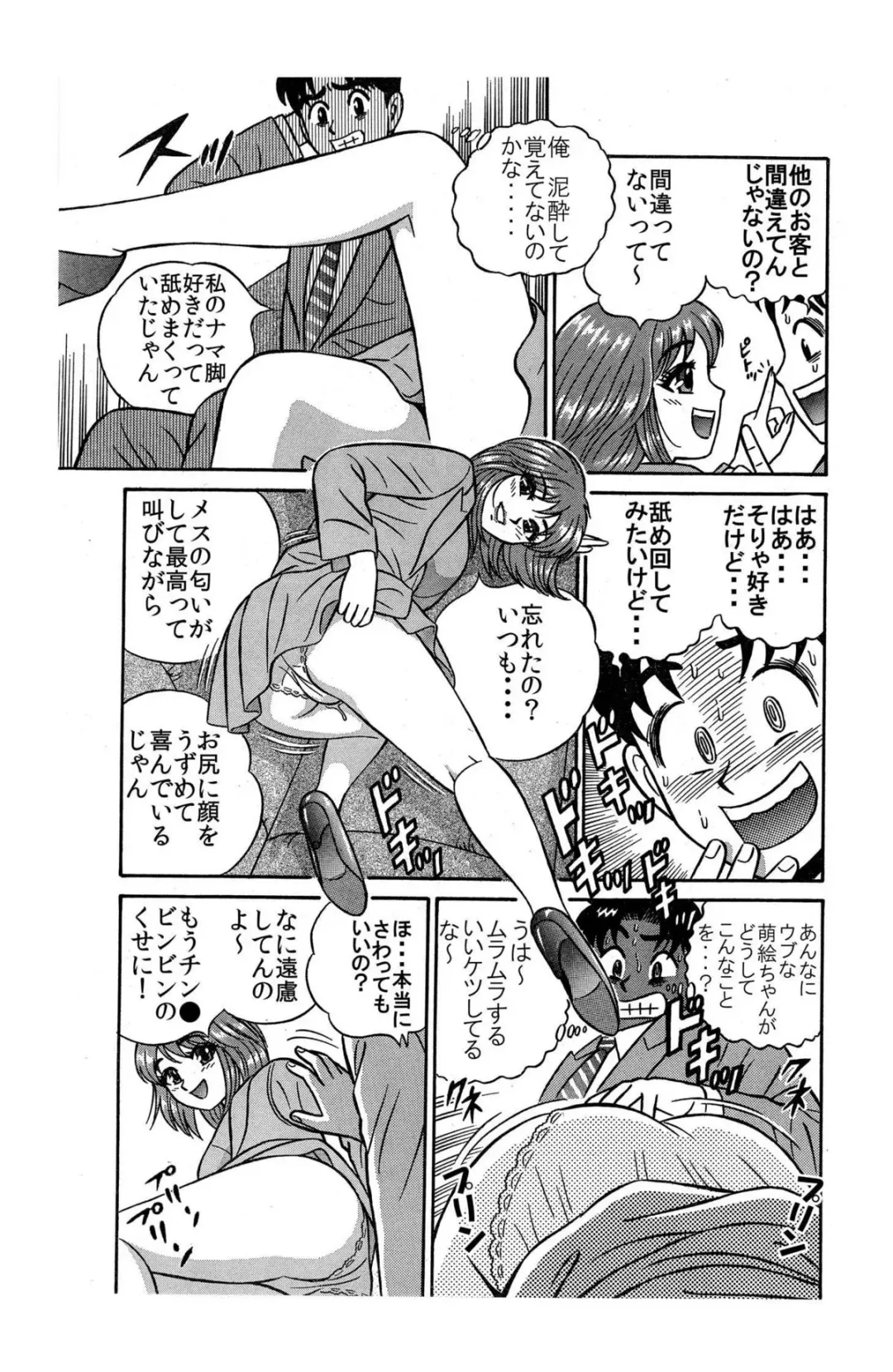 [Kakuun] 「お気に入りのあのコがエロ誘惑してきたので、俺の熱い肉棒で激しく突き上げてヤリました♪」 Fhentai - Page 9