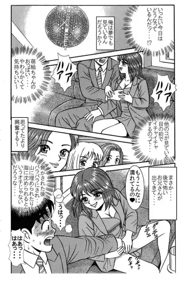 [Kakuun] 「お気に入りのあのコがエロ誘惑してきたので、俺の熱い肉棒で激しく突き上げてヤリました♪」 Fhentai - Page 10