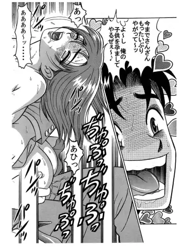 [Kakuun] 「お気に入りのあのコがエロ誘惑してきたので、俺の熱い肉棒で激しく突き上げてヤリました♪」 Fhentai - Page 16