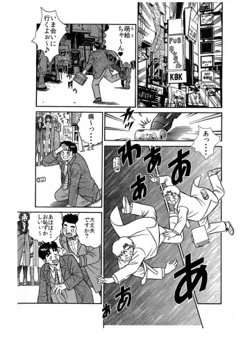 [Kakuun] 「お気に入りのあのコがエロ誘惑してきたので、俺の熱い肉棒で激しく突き上げてヤリました♪」 Fhentai - Page 3