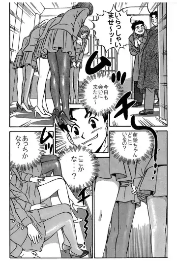 [Kakuun] 「お気に入りのあのコがエロ誘惑してきたので、俺の熱い肉棒で激しく突き上げてヤリました♪」 Fhentai - Page 4