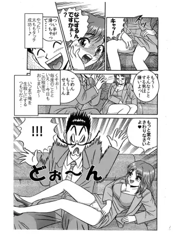 [Kakuun] 「お気に入りのあのコがエロ誘惑してきたので、俺の熱い肉棒で激しく突き上げてヤリました♪」 Fhentai - Page 7