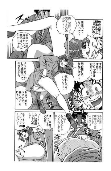 [Kakuun] 「お気に入りのあのコがエロ誘惑してきたので、俺の熱い肉棒で激しく突き上げてヤリました♪」 Fhentai - Page 9