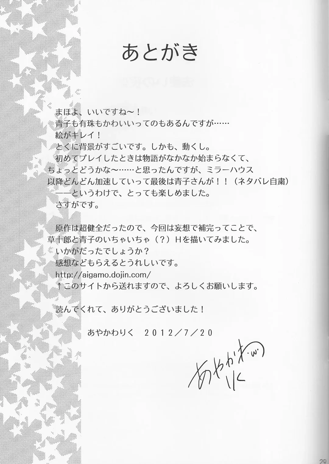 [Ayakawa Riku] Mahou Tsukai no Yotogi Fhentai - Page 28