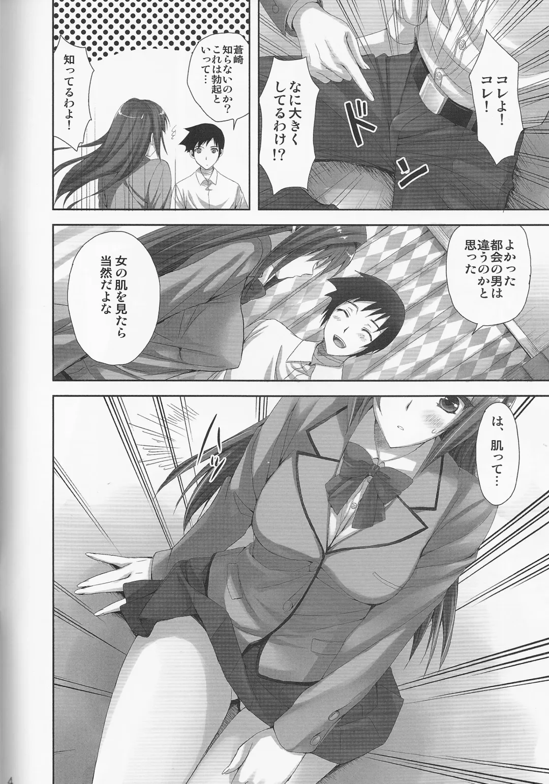 [Ayakawa Riku] Mahou Tsukai no Yotogi Fhentai - Page 3