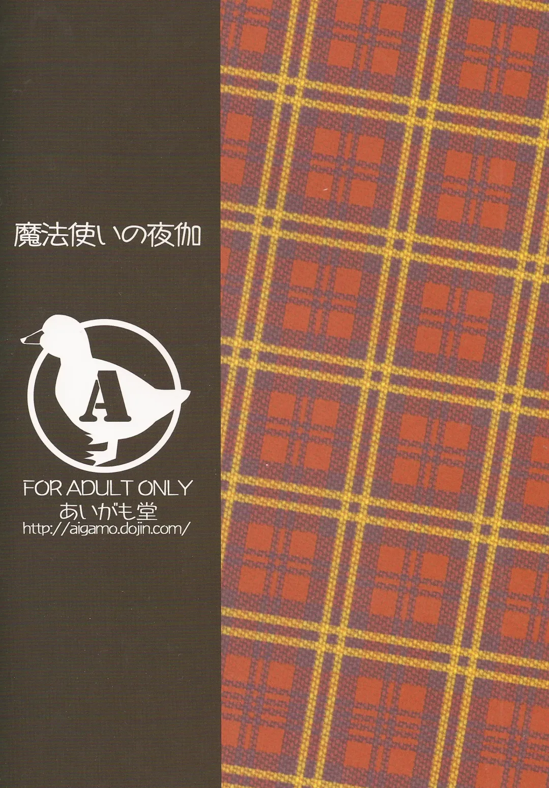 [Ayakawa Riku] Mahou Tsukai no Yotogi Fhentai - Page 30