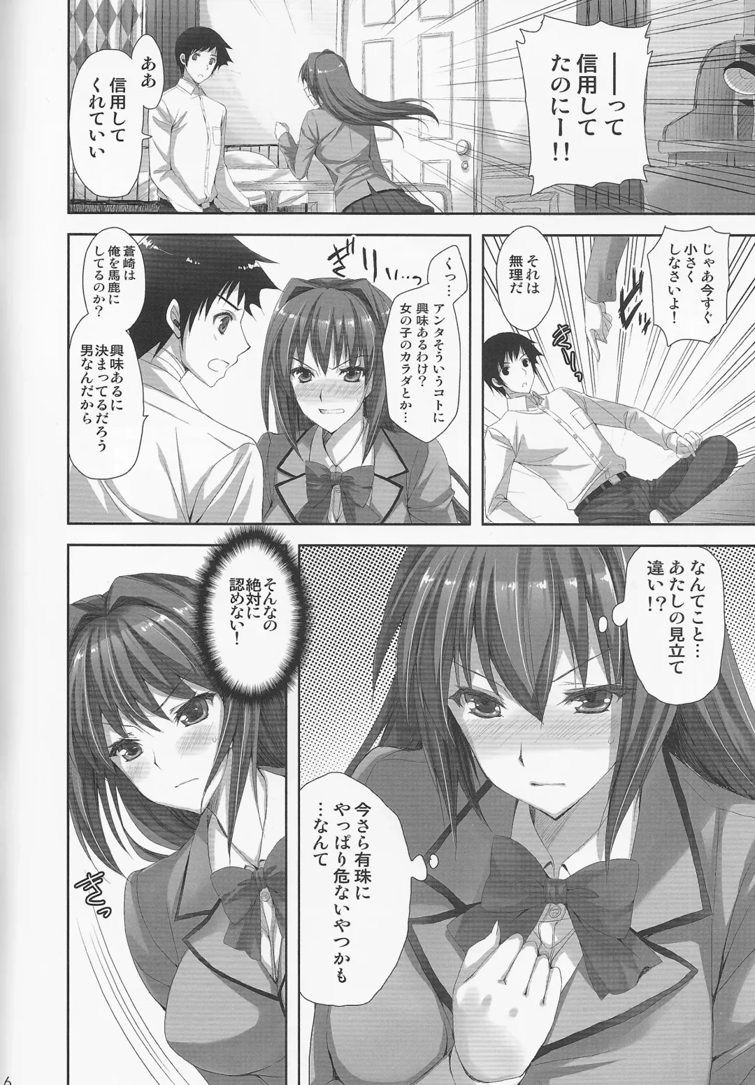 [Ayakawa Riku] Mahou Tsukai no Yotogi Fhentai - Page 5