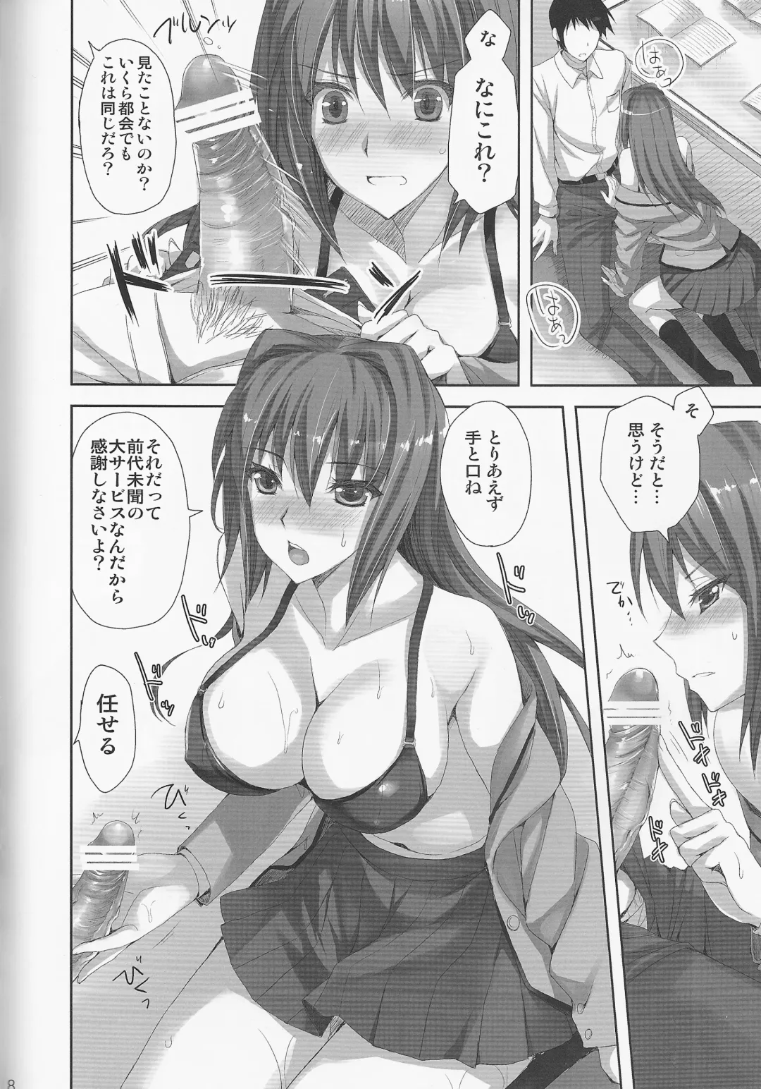 [Ayakawa Riku] Mahou Tsukai no Yotogi Fhentai - Page 7