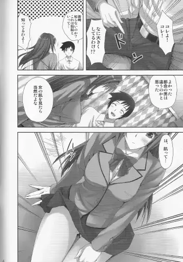 [Ayakawa Riku] Mahou Tsukai no Yotogi Fhentai - Page 3