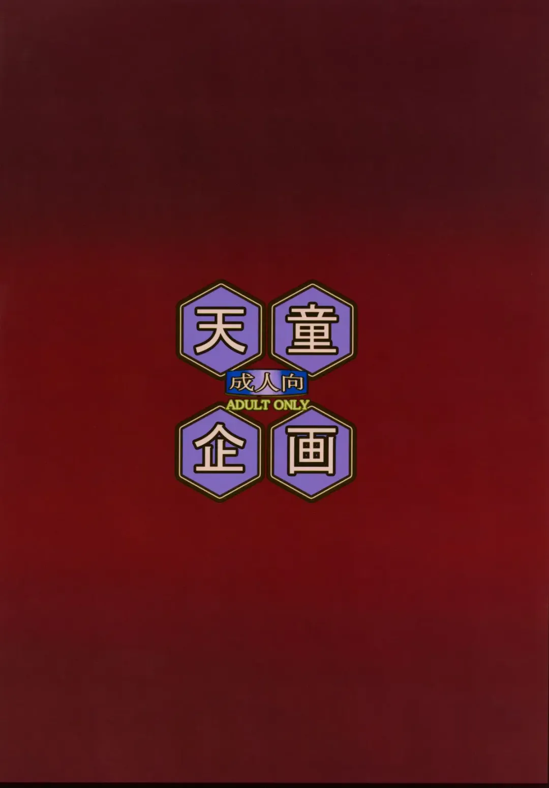 [Tendou Kuon] 淫夢に誘われて… Fhentai - Page 18