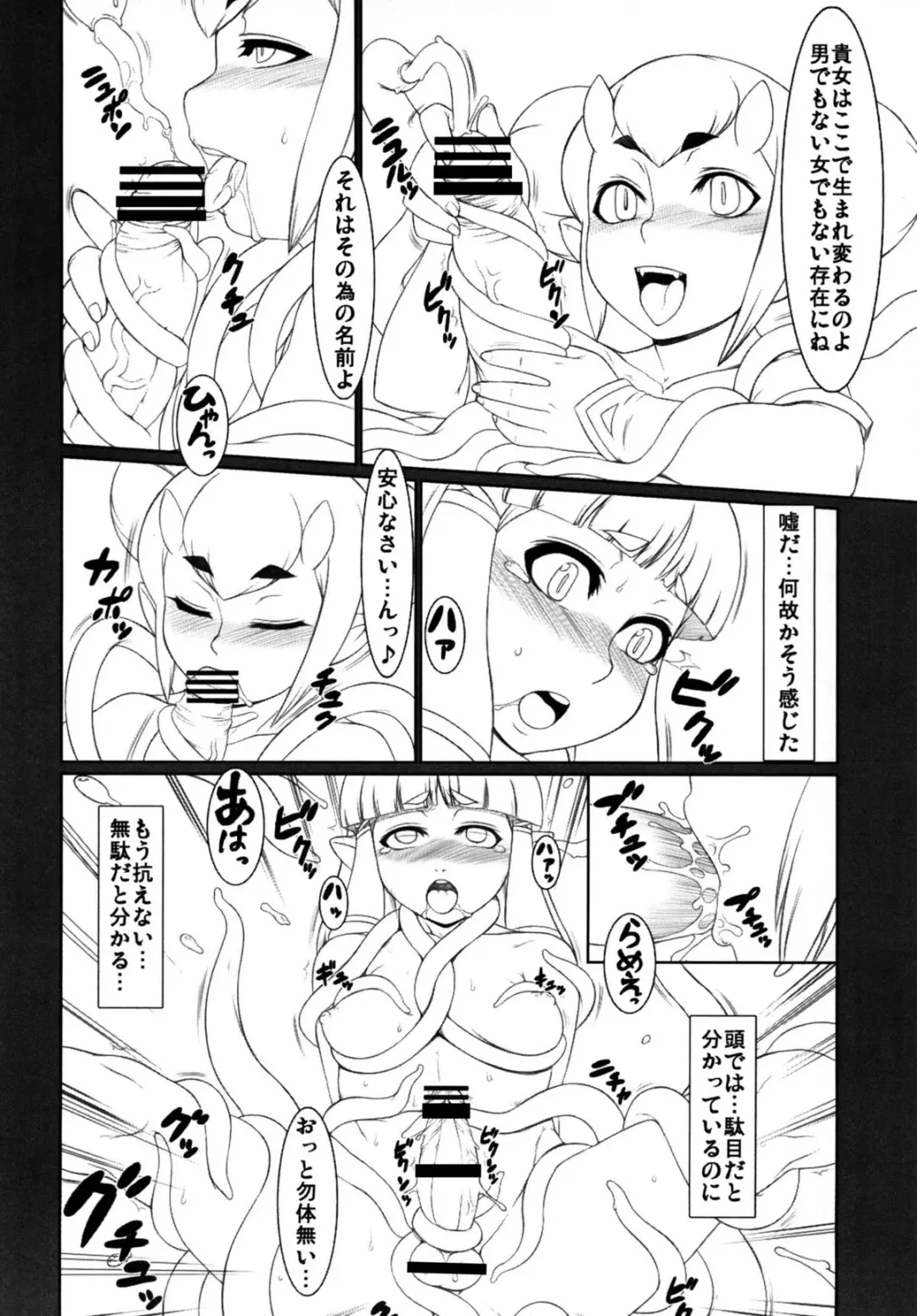 [Tendou Kuon] 淫夢に誘われて… Fhentai - Page 7