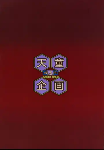 [Tendou Kuon] 淫夢に誘われて… Fhentai - Page 18